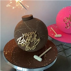 Украшение надпись для торта «Happy Birthday Mylove», золото
