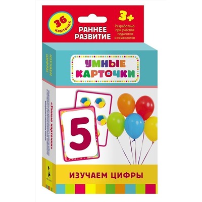 Развивающие карточки. Изучаем цифры 3+