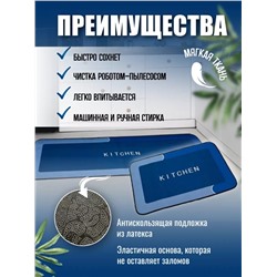 Комплект ковриков Kitchen (150*50/80*50) (3409)