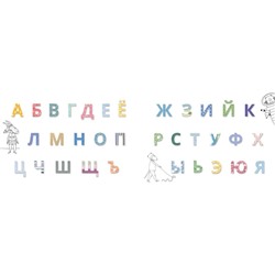 Лоскутная азбука