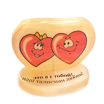 Оберег из селенита "Это я с тобой! Наш талисман любви!"  50*30*60мм