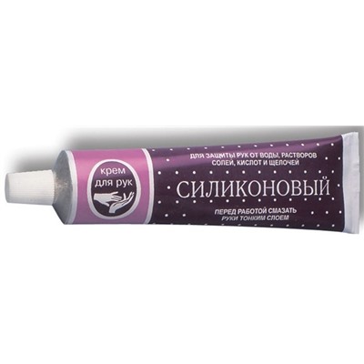 Крем СИЛИКОН 72г д/рук