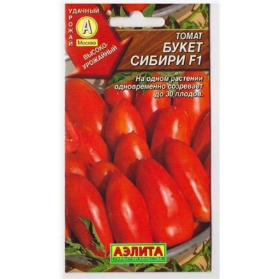 Томат Букет Сибири F1 (Код: 8016)