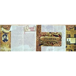 Сталин: концептуальное подарочное издание; авт. Кисин С. 2013