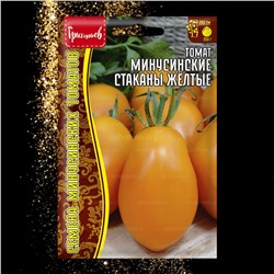 Томат Минусинские стаканы желтые (Редкие)