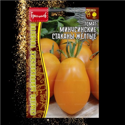 Томат Минусинские стаканы желтые (Редкие)