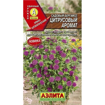 Бергамот Цитрусовый аромат (Аэлита) 0,02г
