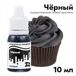 Краситель пищевой гелевый Тортомания Черный 10 мл
