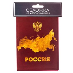 Обложка для автодокументов "Россия"