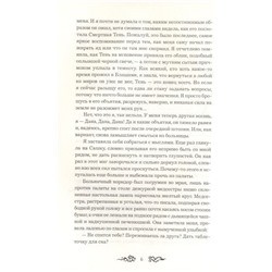 Навия. 2. Проклятие