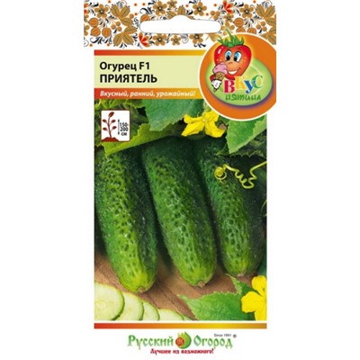 Огурец Приятель F1 (НК) 8шт Вкуснятина