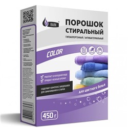 Стиральный порошок COLOR 450г Rain АКЦИЯ! СКИДКА 5%