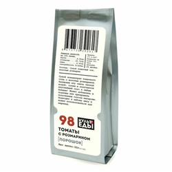 Томаты с розмарином (сухой соус), 50г