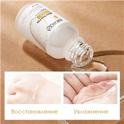 Сыворотка для лица с экстрактом риса и гиалуроновой кислотой Bioaqua, 15 мл.