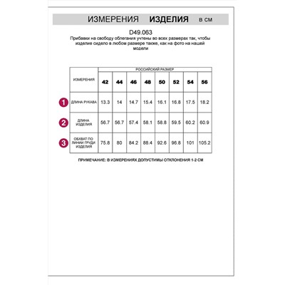 Блузка нарядная серебряного цвета D49.063