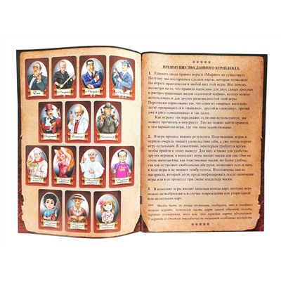 Карточная игра «Мафия» с масками в коробке