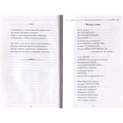 Лишь мыслей зарисовки. Александр Прорвич