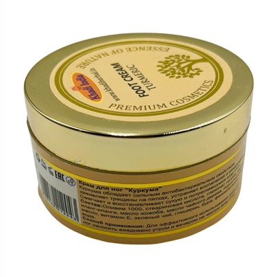 Foot Cream TURMERIC, Khadi India (Крем для ног КУРКУМА, заживляет трещины, Кхади Индия), 50 мл.