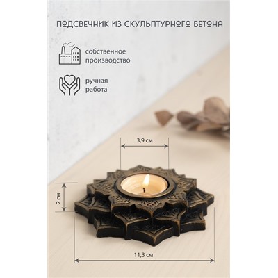 Подсвечник из скульптурного бетона ЛОТОС, цвет ЧЕРНЫЙ С ЗОЛОТИСТЫМ ПОКРЫТИЕМ (гипсобетон, высота 2 см.), 1 шт.