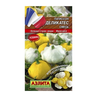 Патиссон Деликатес смесь (Аэлита)