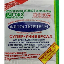 Фитоспорин - М (100гр) (Код: 90764)