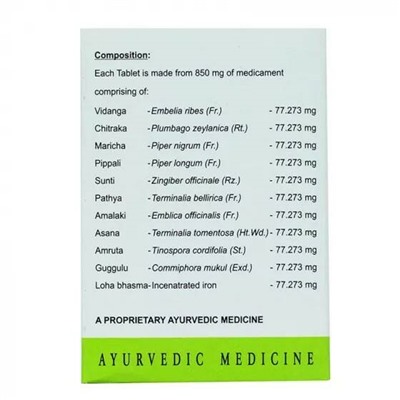 LO-MEDUS Tablets, AVN (ЛО-МЕДУС, при сердечно-сосудистых заболеваниях, АВН), 120 таб.