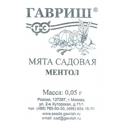 Мята Ментол садовая (Гавриш) 0,05гр БП