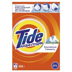 TIDE Порошок автомат   450г "Альпийская свежесть" АКЦИЯ! СКИДКА 5%