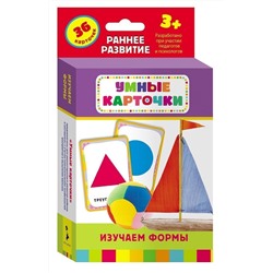 Изучаем формы. Развивающие карточки 3+