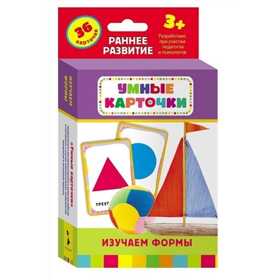 Изучаем формы. Развивающие карточки 3+