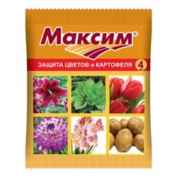 Максим  4мл  (от лук.гнили) (ВХ) /150шт