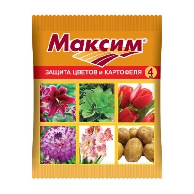 Максим  4мл  (от лук.гнили) (ВХ) /150шт