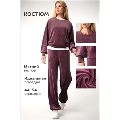 Женский велюровый костюм оверсайз Happyfox