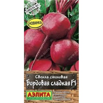 Свекла Бордовая сладкая F1 (Аэлита) 1г
