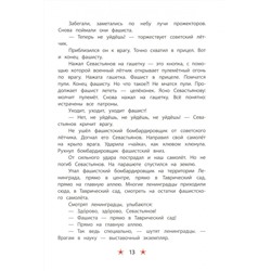 Уценка. ДВОВ Алексеев. Поклон победителям