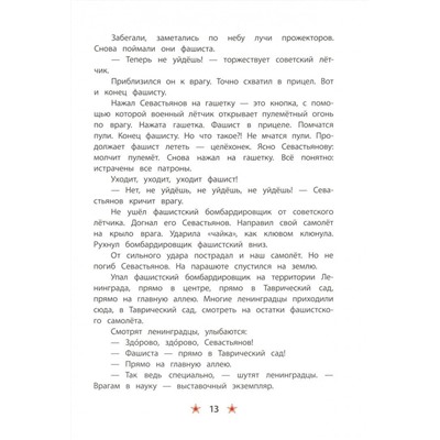 Уценка. ДВОВ Алексеев. Поклон победителям