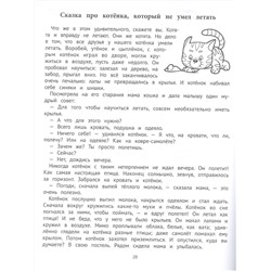 Мама, я поспал! Сказки, игры и раскраски про крепкий сон