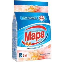 СМС МАРА автомат 2кг универсальный с кондиционером 2в1
