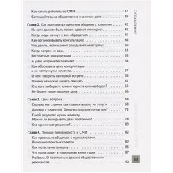 Антон Самоха: Юрист. Личный бренд