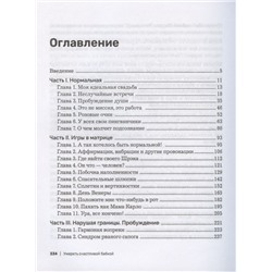 Умереть счастливой бабкой. Как создать жизнь, которую захочется повторить