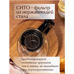 Чайный набор чайник заварочный 900 мл чашки 150 мл 4 шт (3496)