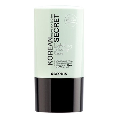 БАЗА ПОД МАКИЯЖ MAKE UP & CARE LIGHTING TONE UP BASE