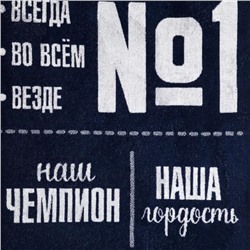 Полотенце махровое "Этель" Самый лучший, 70х130 см, 100% хлопок, 420гр/м2