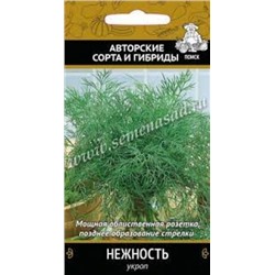 Укроп Нежность (Поиск) 2г