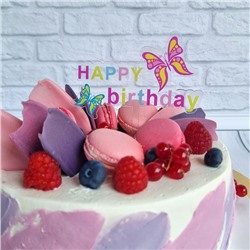 Топпер «Happy Birthday» прозрачный с бабочками