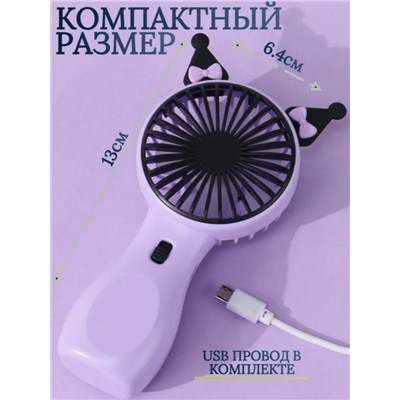 Вентилятор настольный ручной usb М25-190 (3427)