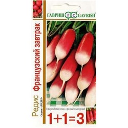 Редис Французский завтрак (Гавриш) серия 1+1 5гр