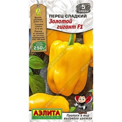 Перец Золотой Гигант F1 (Код: 93067)