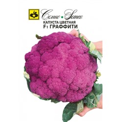 Капуста цв.Граффити F1 (Семко) 5шт