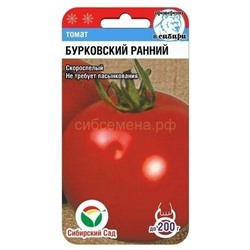 Томат Бурковский ранний (Сиб сад)